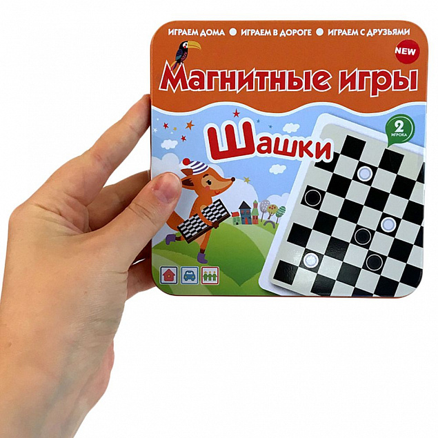 Магнитная игра «Возьми в дорогу. Шашки» с логотипом в Волгограде заказать по выгодной цене в кибермаркете AvroraStore
