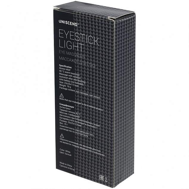 Массажер для глаз и лица Eyestick Light, белый с логотипом в Волгограде заказать по выгодной цене в кибермаркете AvroraStore