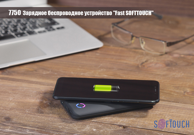 Беспроводное зарядное устройство "Fast SOFTTOUCH", 6000 mAh с логотипом в Волгограде заказать по выгодной цене в кибермаркете AvroraStore