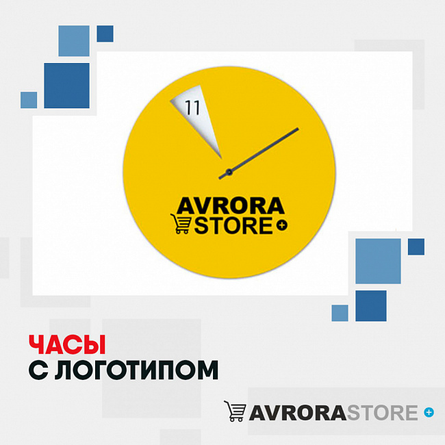 Часы с логотипом на заказ в Волгограде