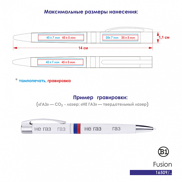 Fusion, ручка шариковая с логотипом в Волгограде заказать по выгодной цене в кибермаркете AvroraStore