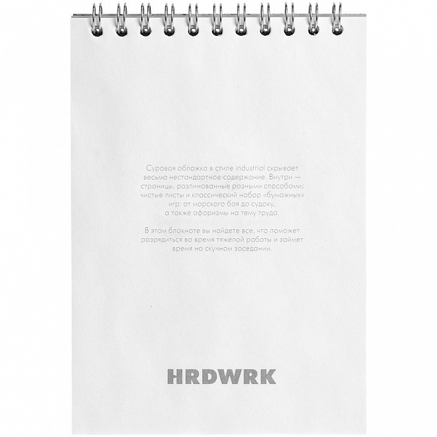 Блокнот Hard Work с логотипом в Волгограде заказать по выгодной цене в кибермаркете AvroraStore