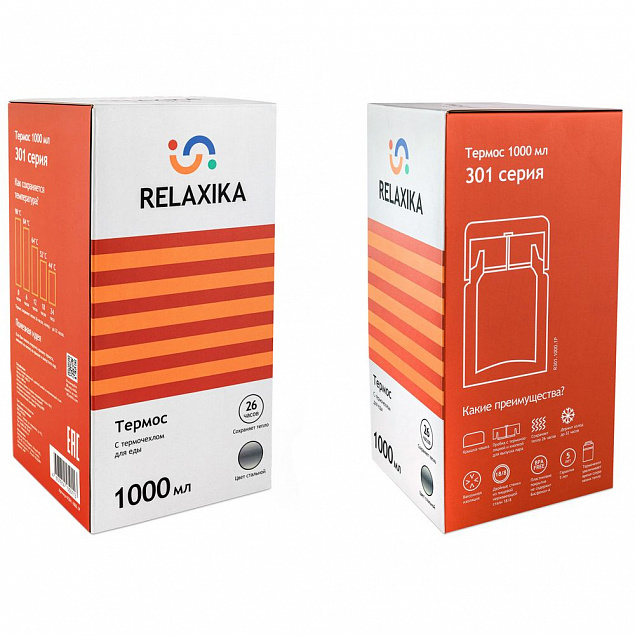 Термос для еды Relaxika 1000, в чехле, стальной с логотипом в Волгограде заказать по выгодной цене в кибермаркете AvroraStore