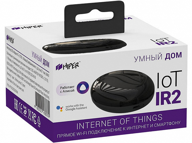 Умный ИК пульт HIPER IoT IR v2 с логотипом в Волгограде заказать по выгодной цене в кибермаркете AvroraStore
