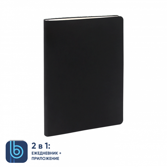 Ежедневник Bplanner.01 black (черный) с логотипом в Волгограде заказать по выгодной цене в кибермаркете AvroraStore