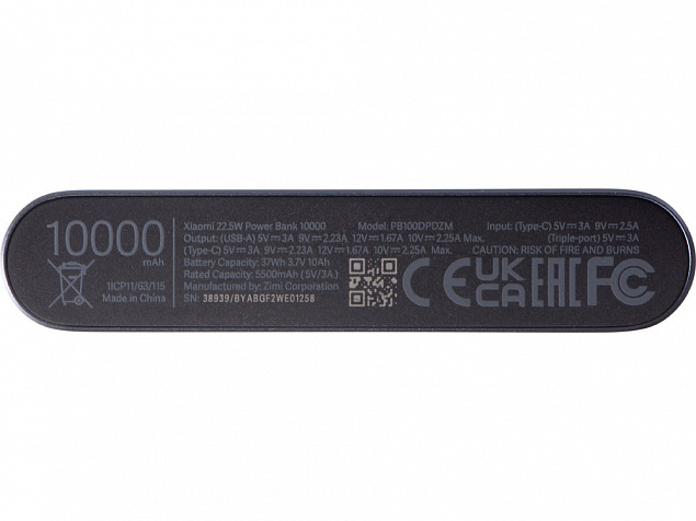 Внешний аккумулятор «22.5W Power Bank» с быстрой зарядкой QC/PD, 10000 mAh с логотипом в Волгограде заказать по выгодной цене в кибермаркете AvroraStore