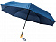 Складной зонт «Bo» с логотипом в Волгограде заказать по выгодной цене в кибермаркете AvroraStore