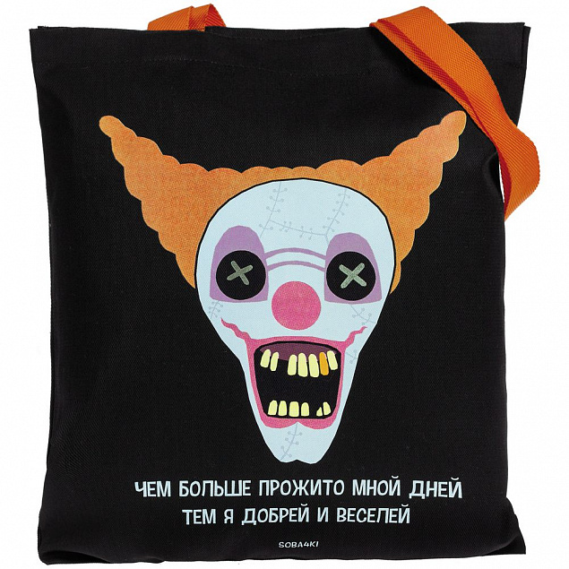 Холщовая сумка «Цирк», черная с оранжевыми ручками с логотипом в Волгограде заказать по выгодной цене в кибермаркете AvroraStore