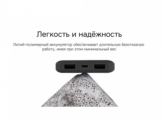 Внешний аккумулятор «NEO Bright», 10000 mAh с логотипом в Волгограде заказать по выгодной цене в кибермаркете AvroraStore