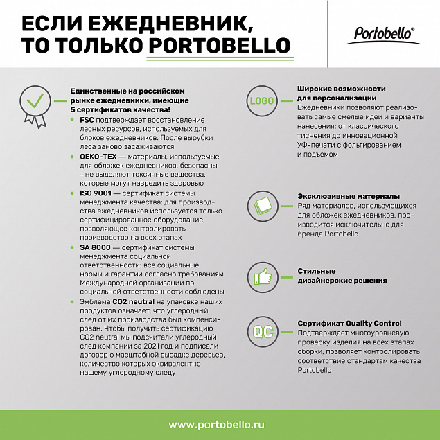 Ежедневник Portobello Trend, Sky, недатированный, лазурный с логотипом в Волгограде заказать по выгодной цене в кибермаркете AvroraStore