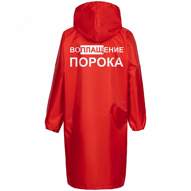 Дождевик «Воплащение порока», красный с логотипом в Волгограде заказать по выгодной цене в кибермаркете AvroraStore