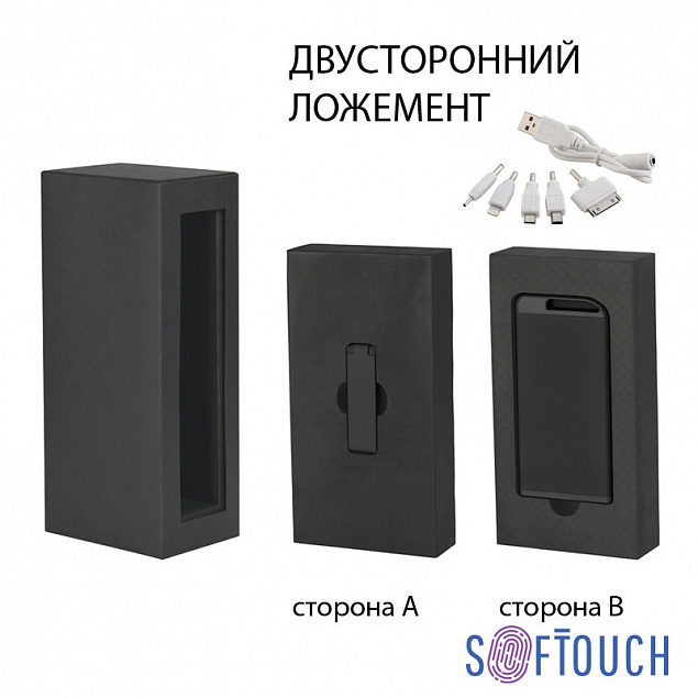 Набор зарядное устройство "Theta" 4000 mAh + флеш-карта "Case" 8Гб  в футляре, покрытие soft touch с логотипом в Волгограде заказать по выгодной цене в кибермаркете AvroraStore