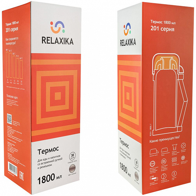 Термос для еды и напитков Relaxika 1800, стальной с логотипом в Волгограде заказать по выгодной цене в кибермаркете AvroraStore