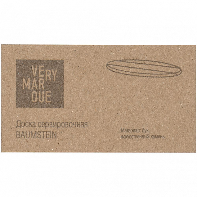 Сервировочная доска Baumstein с логотипом в Волгограде заказать по выгодной цене в кибермаркете AvroraStore