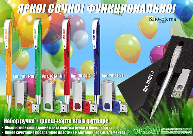 Набор ручка + флеш-карта 8Гб в футляре, белый с логотипом в Волгограде заказать по выгодной цене в кибермаркете AvroraStore