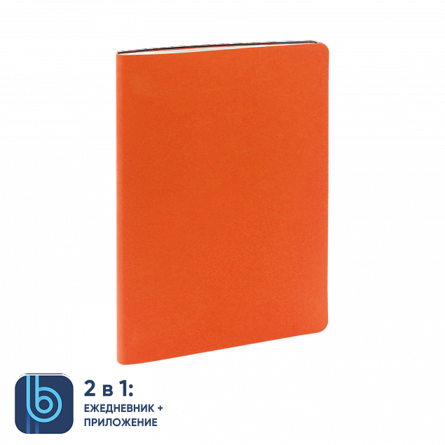Ежедневник Bplanner.01 в подарочной коробке (оранжевый) с логотипом в Волгограде заказать по выгодной цене в кибермаркете AvroraStore