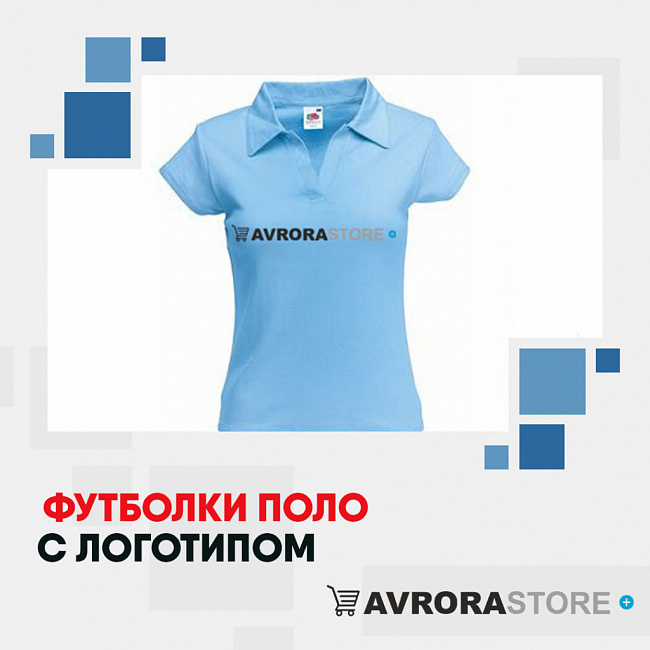 Футболки-поло с логотипом на заказ в Волгограде