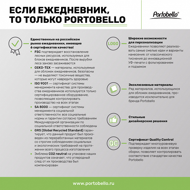 Ежедневник Portobello Trend, Vetro, недатированный, коричневый с логотипом в Волгограде заказать по выгодной цене в кибермаркете AvroraStore