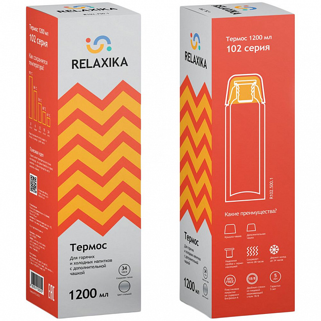 Термос Relaxika Duo 1200, стальной с логотипом в Волгограде заказать по выгодной цене в кибермаркете AvroraStore