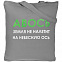 Холщовая сумка «Авось небесная ось», серая с логотипом в Волгограде заказать по выгодной цене в кибермаркете AvroraStore