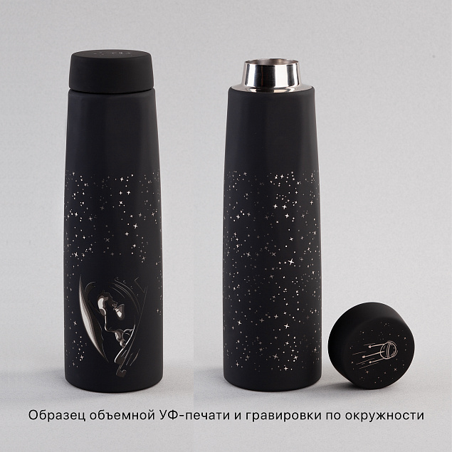 Термос "Calypso_Космос" 500 мл, покрытие soft touch, черный с логотипом в Волгограде заказать по выгодной цене в кибермаркете AvroraStore