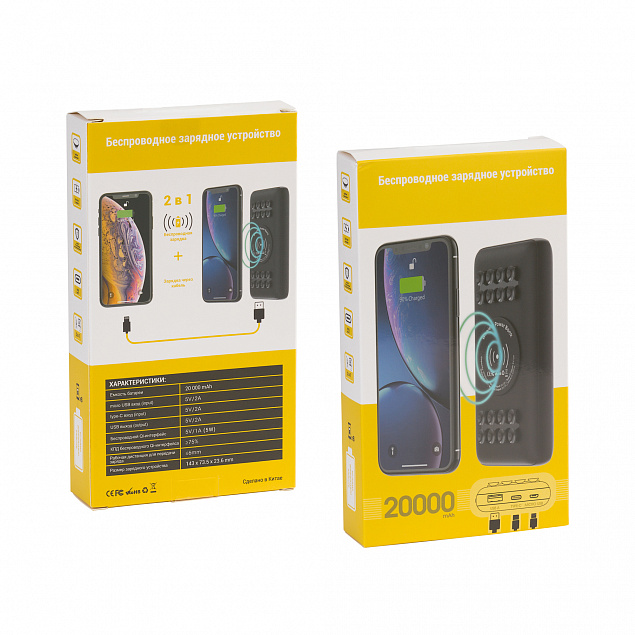 Беспроводное зарядное устройство "Twenty SOFTTOUCH", 20000 mAh с логотипом в Волгограде заказать по выгодной цене в кибермаркете AvroraStore
