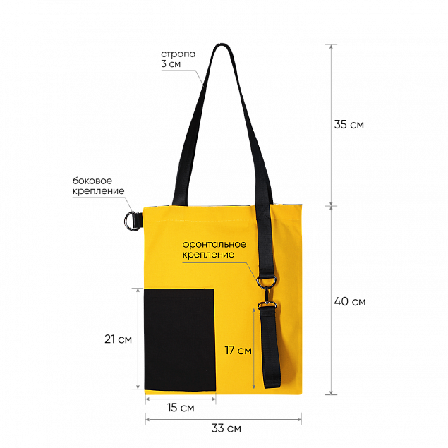 Шоппер Superbag Color (жёлтый с чёрным) с логотипом в Волгограде заказать по выгодной цене в кибермаркете AvroraStore