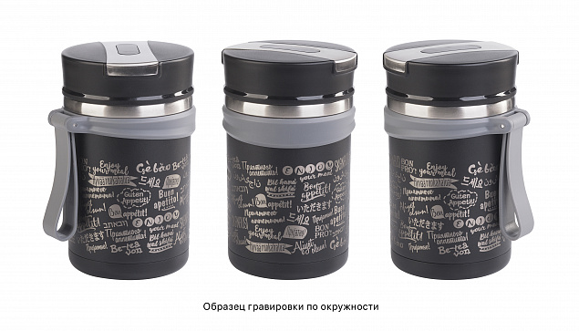 Термос для еды "Take away" 600 мл, покрытие пудра с логотипом в Волгограде заказать по выгодной цене в кибермаркете AvroraStore