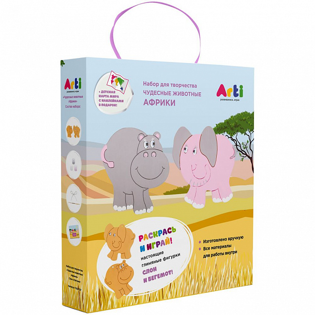 Набор для творчества «Чудесные животные. Африка: слон и бегемот» с логотипом в Волгограде заказать по выгодной цене в кибермаркете AvroraStore