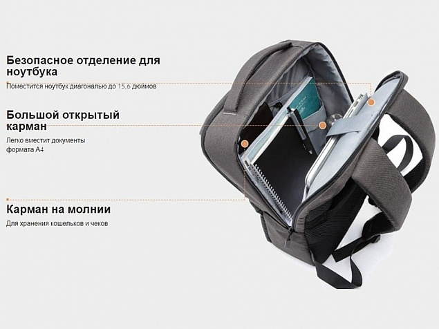 Рюкзак Xiaomi Commuter Backpack Light Blue XDLGX-04 (BHR4905GL) с логотипом в Волгограде заказать по выгодной цене в кибермаркете AvroraStore
