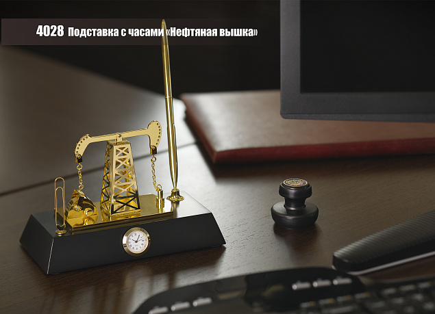 Подставка с часами "Нефтяная качалка" с логотипом в Волгограде заказать по выгодной цене в кибермаркете AvroraStore