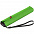Зонт складной US.050, зеленое яблоко с логотипом в Волгограде заказать по выгодной цене в кибермаркете AvroraStore