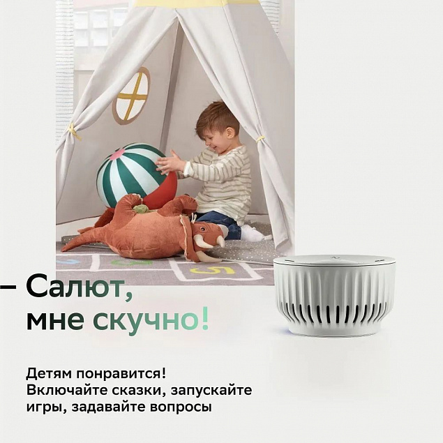 Умная колонка SberBoom Mini, белая с логотипом в Волгограде заказать по выгодной цене в кибермаркете AvroraStore