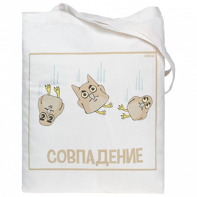 Холщовая сумка «Совпадение», белая с логотипом в Волгограде заказать по выгодной цене в кибермаркете AvroraStore
