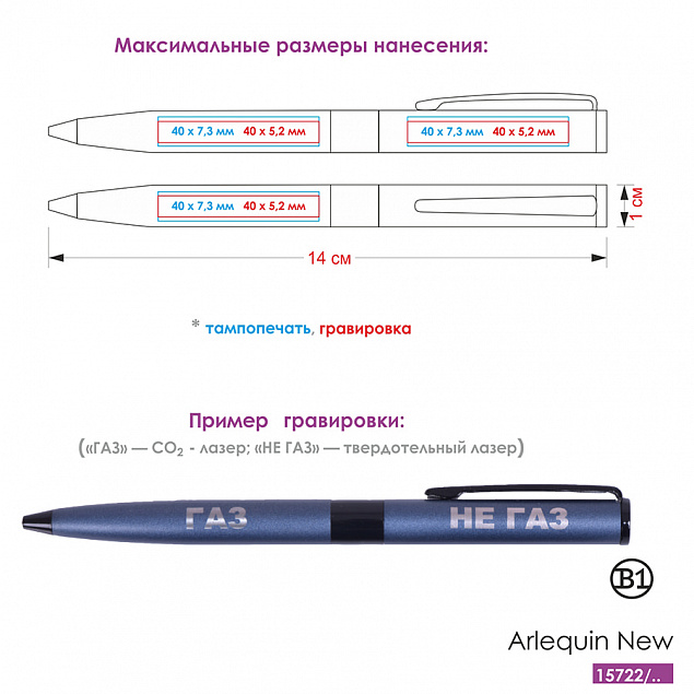 Ручка шариковая ARLEQUIN с логотипом в Волгограде заказать по выгодной цене в кибермаркете AvroraStore
