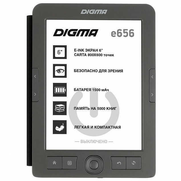 Электронная книга Digma E656, темно-серая с логотипом в Волгограде заказать по выгодной цене в кибермаркете AvroraStore