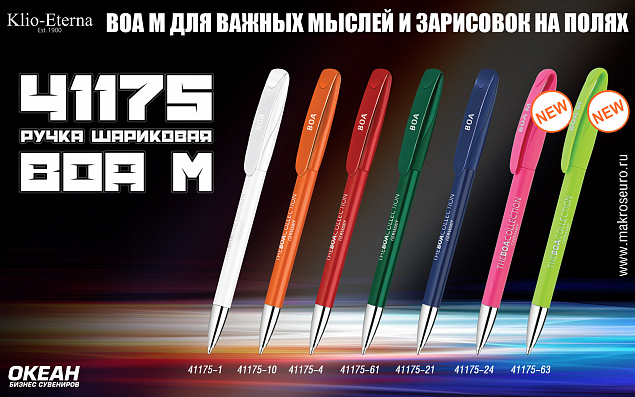 Ручка шариковая BOA M, белый с логотипом в Волгограде заказать по выгодной цене в кибермаркете AvroraStore