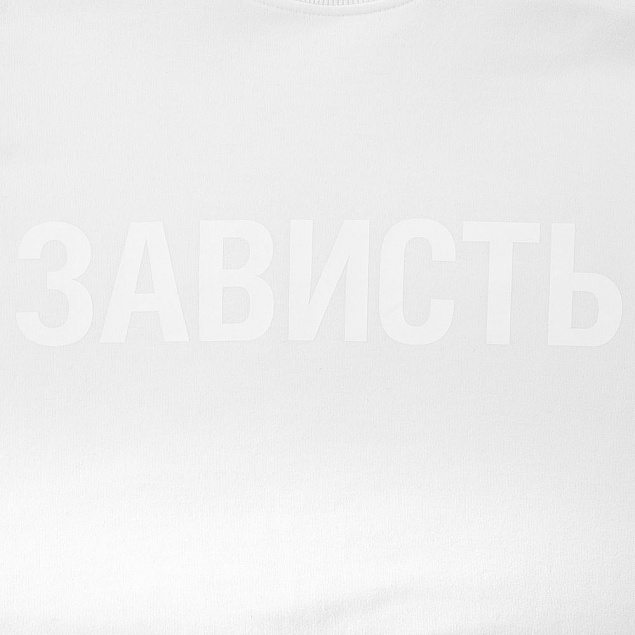 Футболка женская «Зависть белая» с логотипом в Волгограде заказать по выгодной цене в кибермаркете AvroraStore