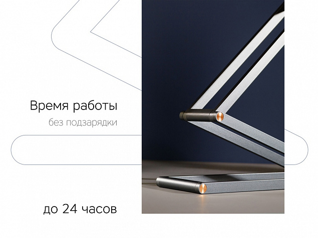 Настольная лампа LED Transform с логотипом в Волгограде заказать по выгодной цене в кибермаркете AvroraStore