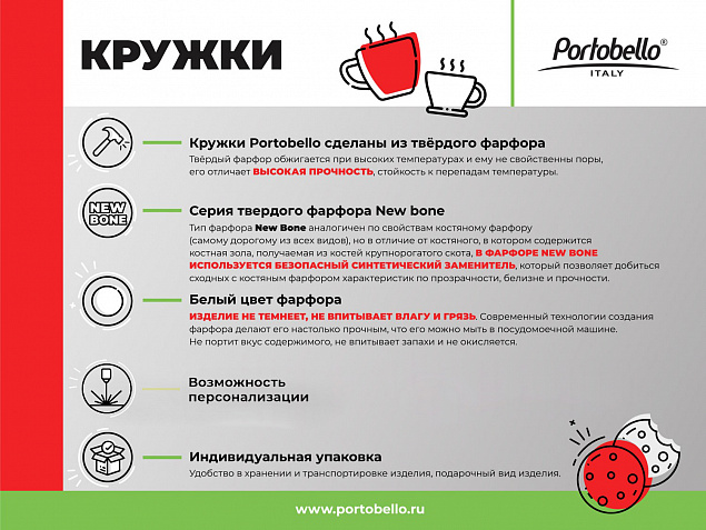 Керамическая кружка Astra, 380 ml, белый/салатовый с логотипом в Волгограде заказать по выгодной цене в кибермаркете AvroraStore