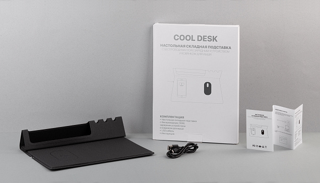 Настольная складная подставка "Cool Desk" с беспроводным (10W) зарядным устройством и ковриком для мыши с логотипом в Волгограде заказать по выгодной цене в кибермаркете AvroraStore