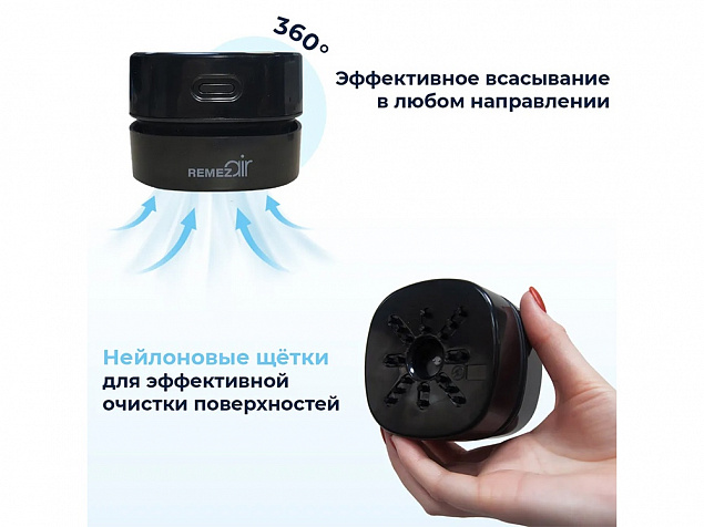 Настольный мини-пылесос «Smalll» с логотипом в Волгограде заказать по выгодной цене в кибермаркете AvroraStore