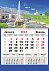 Календарь настенный Mono с печатью на заказ с логотипом в Волгограде заказать по выгодной цене в кибермаркете AvroraStore