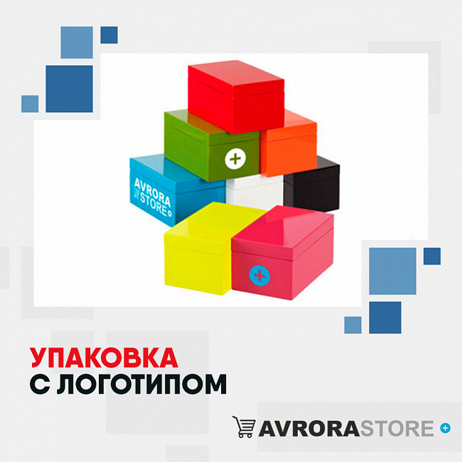 Упаковка с логотипом на заказ в Волгограде