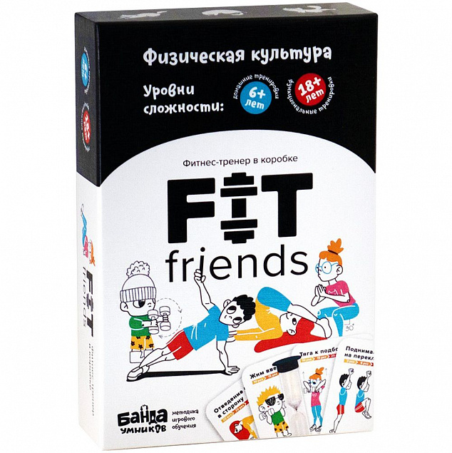 Настольная игра «Банда Умников. Fit Friends», средняя с логотипом в Волгограде заказать по выгодной цене в кибермаркете AvroraStore