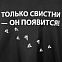 Дождевик «Только свистни», черный с логотипом в Волгограде заказать по выгодной цене в кибермаркете AvroraStore