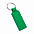 Брелок HORS в подарочной упаковке - Зеленый FF с логотипом в Волгограде заказать по выгодной цене в кибермаркете AvroraStore