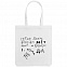 Холщовая сумка «Цитаты. Хармс. Кокус», молочно-белая с логотипом в Волгограде заказать по выгодной цене в кибермаркете AvroraStore
