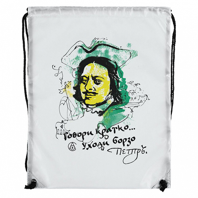 Рюкзак «Говори кратко, уходи борзо», белый с логотипом в Волгограде заказать по выгодной цене в кибермаркете AvroraStore