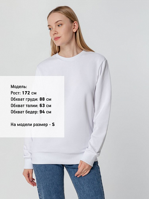 Свитшот унисекс Sublimatism, белый с логотипом в Волгограде заказать по выгодной цене в кибермаркете AvroraStore